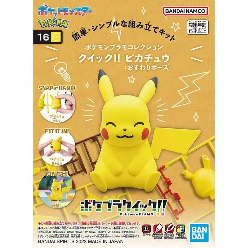 《豬帽子》組裝模型 Pokémon PLAMO 收藏集 快組版!! 16 皮卡丘（坐姿） 限桃園A19自取