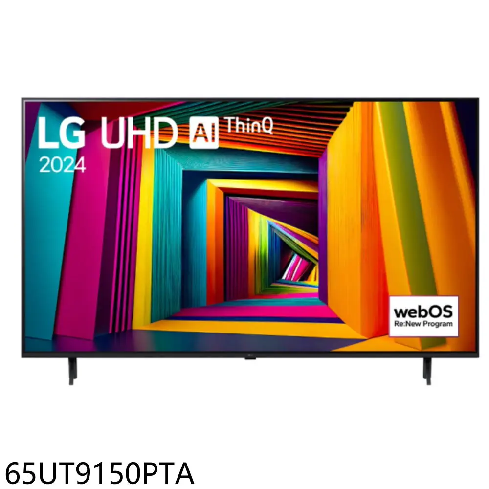 LG樂金【65UT9150PTA】65吋4K智慧顯示器(含標準安裝)