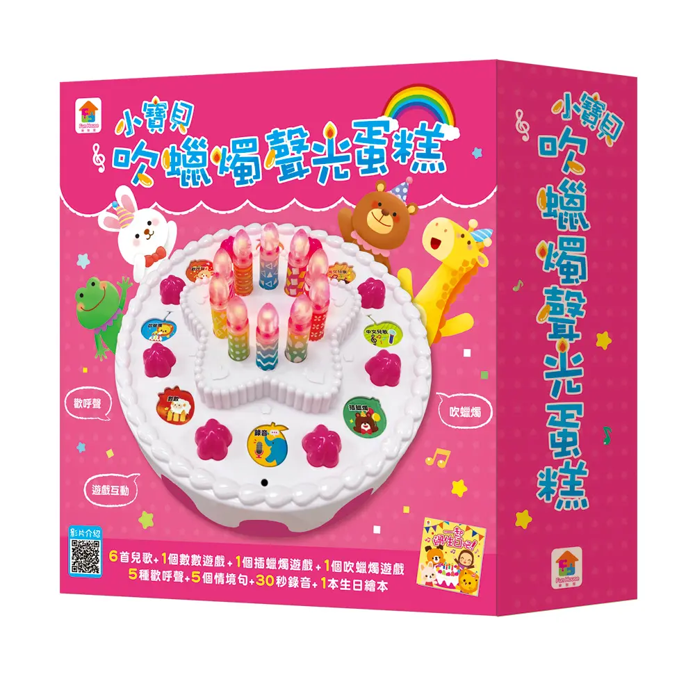 【雙美生活文創】小寶貝吹蠟燭聲光蛋糕