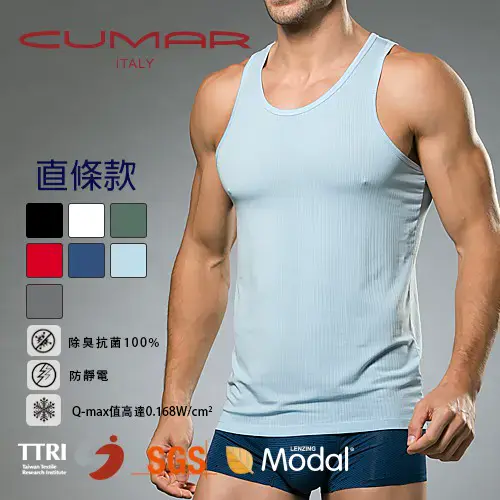 【CUMAR 機能內著】雙檢驗滅菌除臭莫代爾U領直條冰涼背心(七色可選) C71B02-直條白,2L