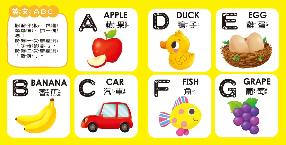 双美生活文創】孩子的第一台手提觸控平板：ㄅㄆㄇ．ABC．數字加法．九