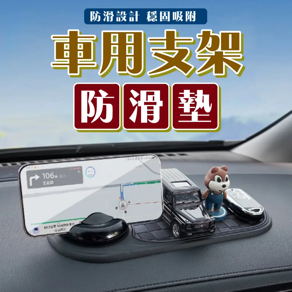 【EDISH】多功能手機支架防滑墊
