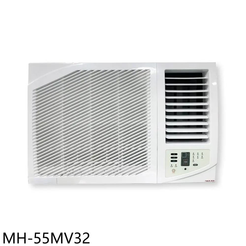萬士益【MH-55MV32】變頻右吹窗型冷氣