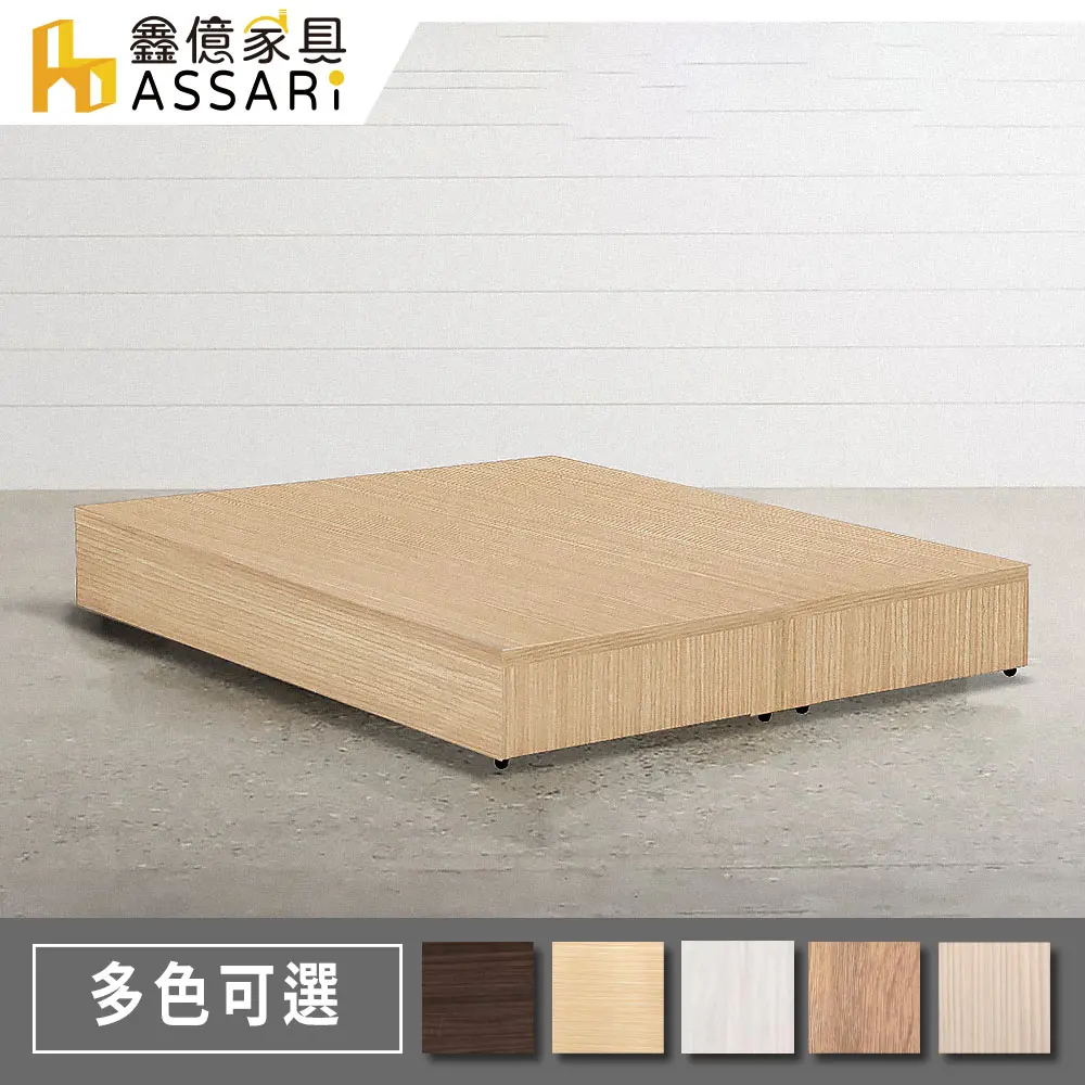 ASSARI-簡約3分床座/床底/床架(單大3.5尺)#白橡-白橡