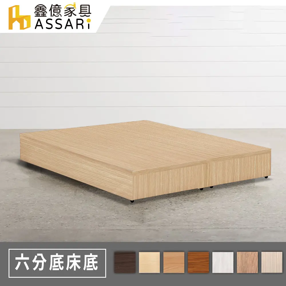 ASSARI-強化6分硬床座/床底/床架(單大3.5尺)#雪松 單大3.5尺-雪松 單大3.5尺