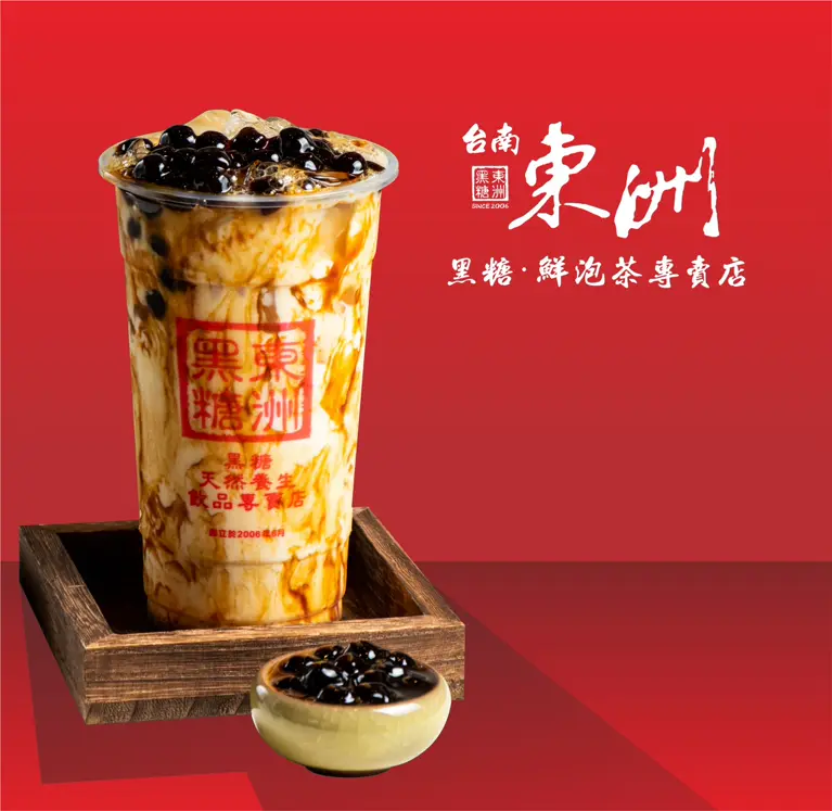 (主)【東洲黑糖奶舖】黑蛋奶(大顆波霸80元)