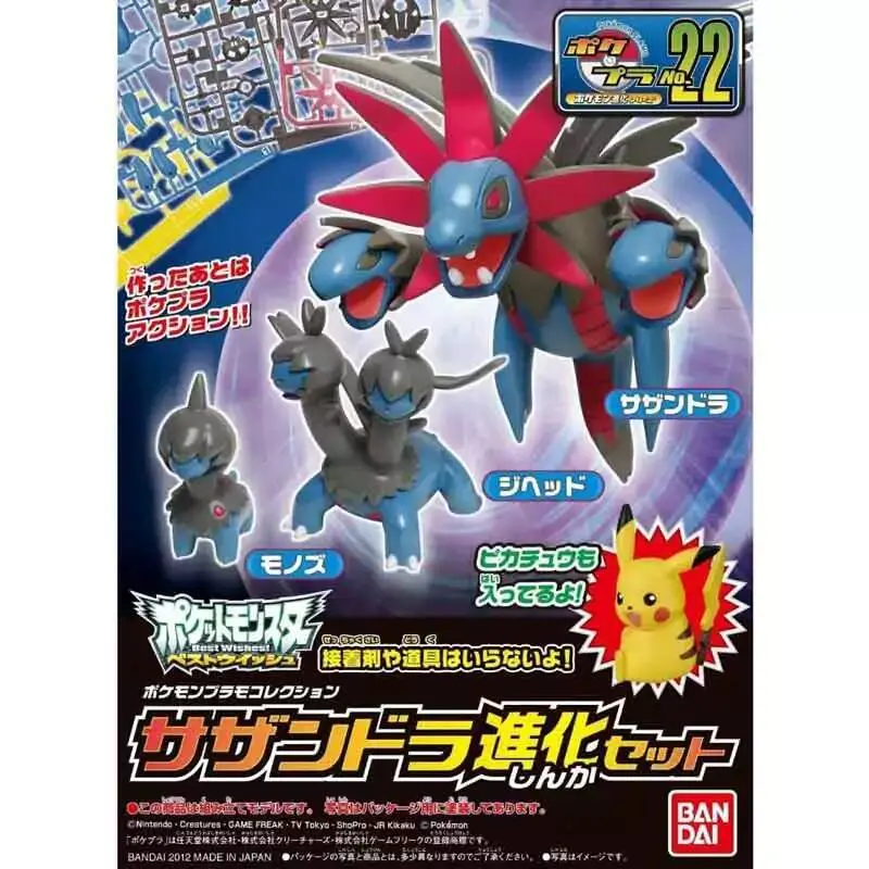 【豬帽子】組裝模型 Pokémon PLAMO 收藏集 22 精選系列 三首惡龍進化套組 限新北中和取貨