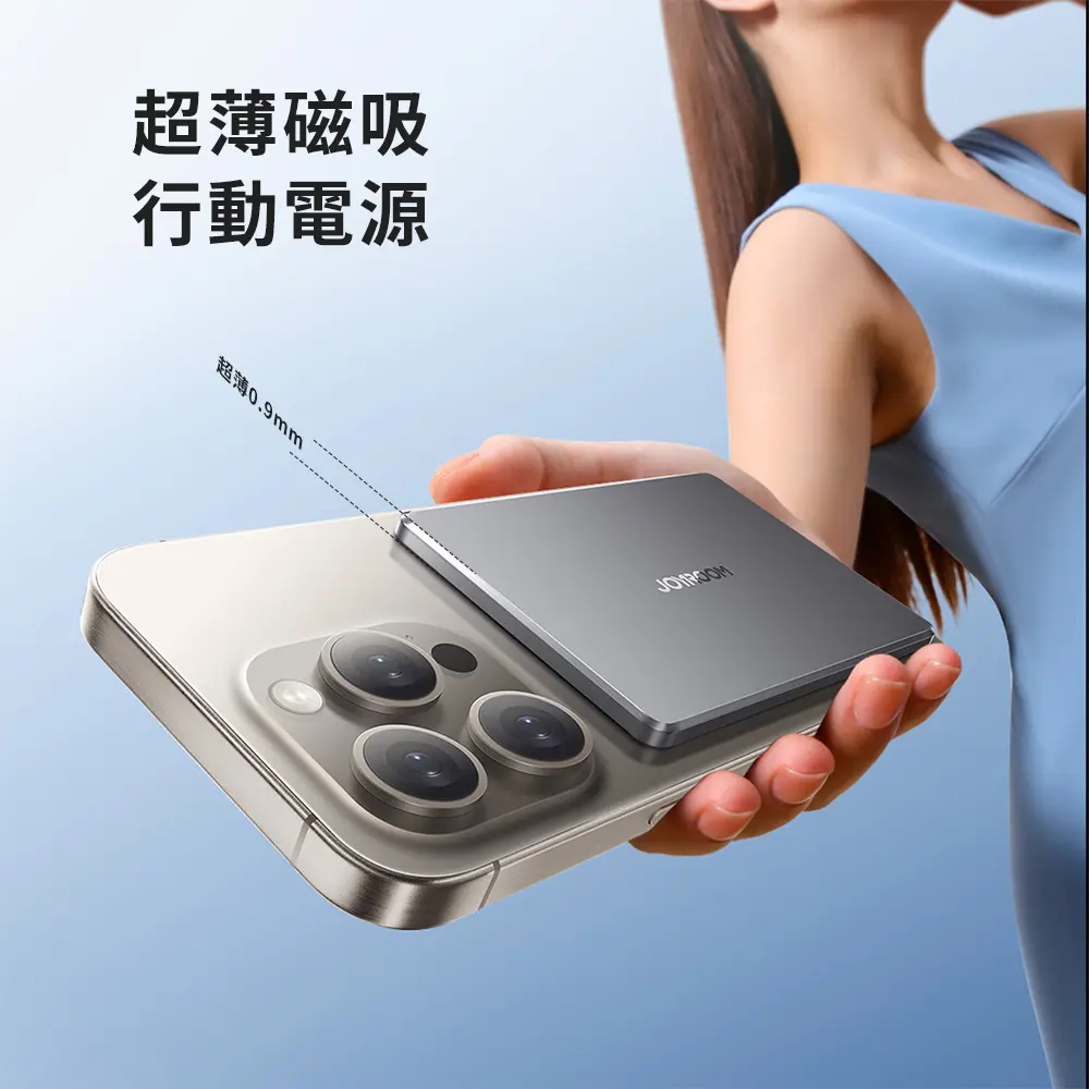 【JOYROOM】5000mAh 金屬超薄磁吸無線充行動電源_19.25Wh(支援MagSafe/具Wh標示)