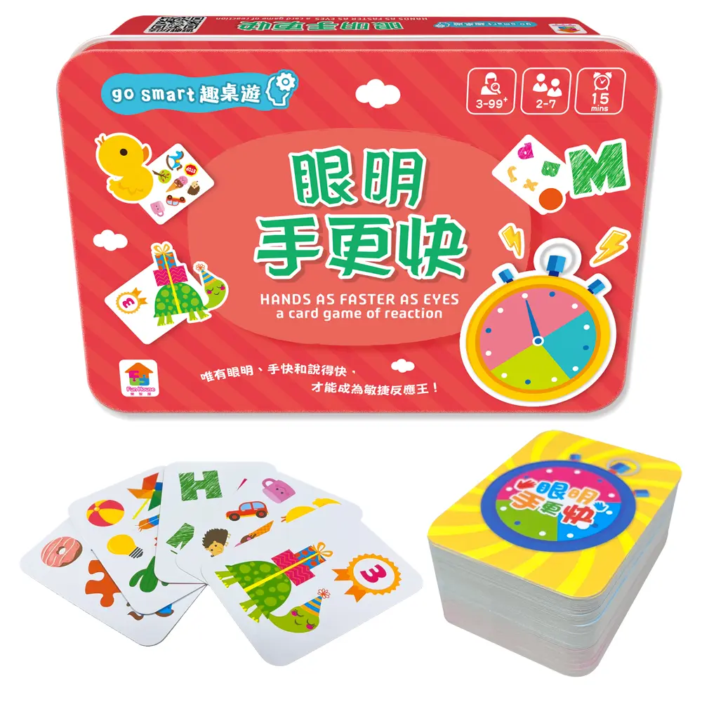 【雙美生活文創】go smart趣桌遊：眼明手更快