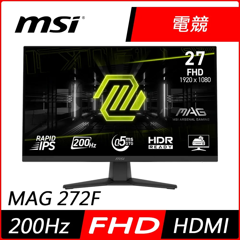 【MSI微星】MAG 272F 27型 FHD IPS 200Hz 平面電競螢幕(0.5ms/HDR/低藍光/HDMI)