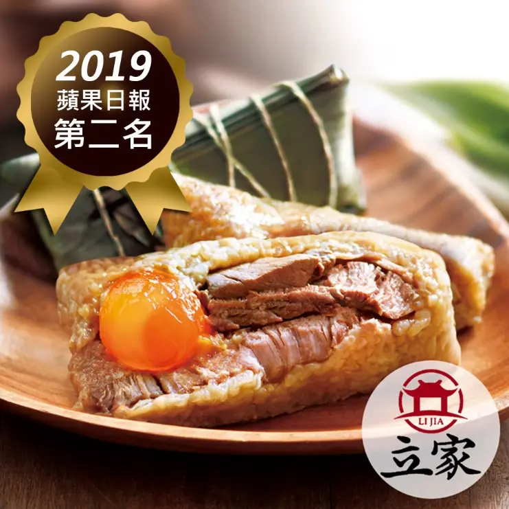【南門市場立家】湖州蛋黃鮮肉粽 5粒 (200g/粒) (無法指定到貨日)#現貨出貨D+5-現貨出貨D+5