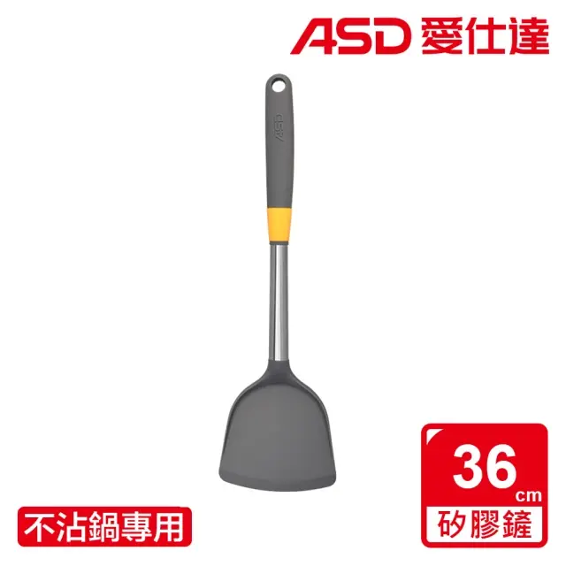 【ASD 愛仕達】矽膠中式鏟