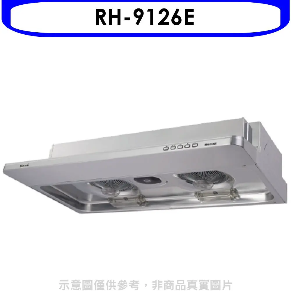 林內【RH-9126E】隱藏式不鏽鋼90公分排油煙機(全省安裝)(7-11商品卡300元)
