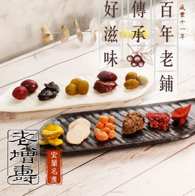 【老增壽】宜蘭名產蜜餞-仙楂餅/芭樂乾/洛神乾/甜菊梅/野生金桔/雪花梅/蜜汁李/鹹味黃草橄欖/無子李鹹/辣橄欖/辣芒果#野生金桔(150g)-野生金桔(150g)