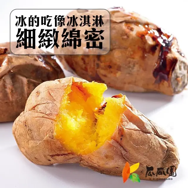 【瓜瓜園】台農57冰烤地瓜 1kg/3kg（袋裝）