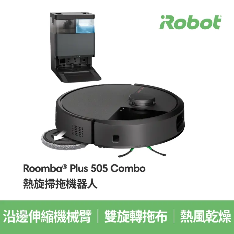 新品未開封】Roomba Plus 505 Combo + AutoWash 爆買い，低価】 未開封