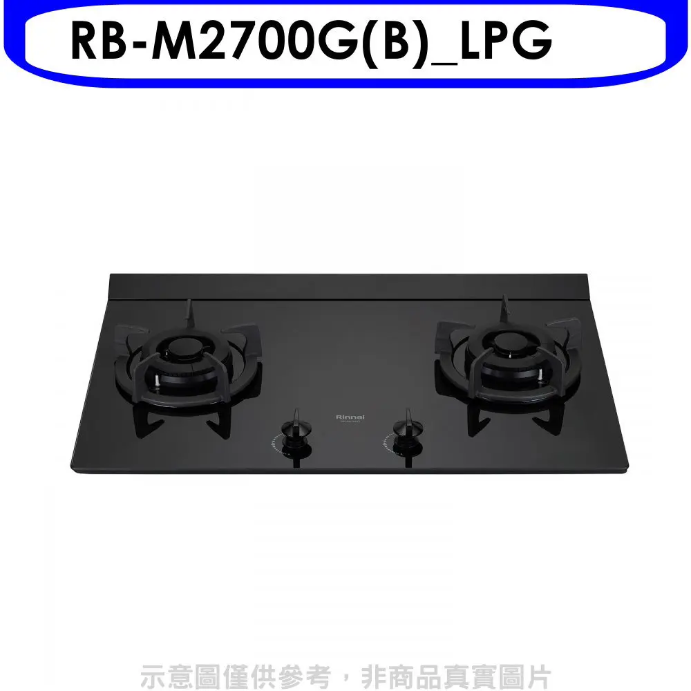 林內【RB-M2700G(B) LPG】大本體雙口爐極炎爐瓦斯爐(全省安裝)(7-11商品卡400元)