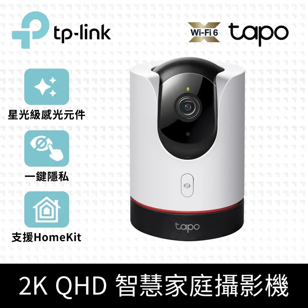 TP-Link Tapo C225 2K 400萬畫素AI旋轉無線網路攝影機/監視器 IP CAM(全彩夜視/哭聲偵測/支援512G)不含記憶卡