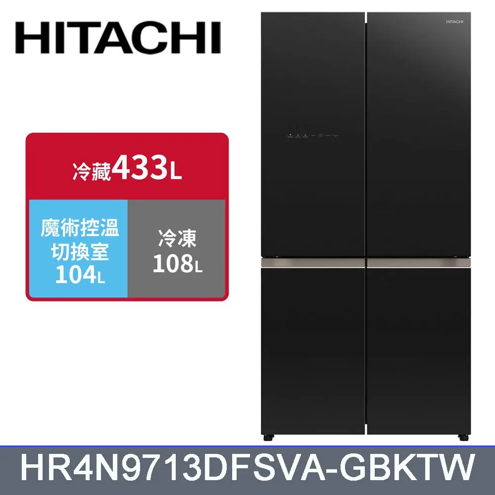 原廠加碼禮【HITACHI 日立】645公升變頻四門十字對開冰箱HR4N9713DFSVA