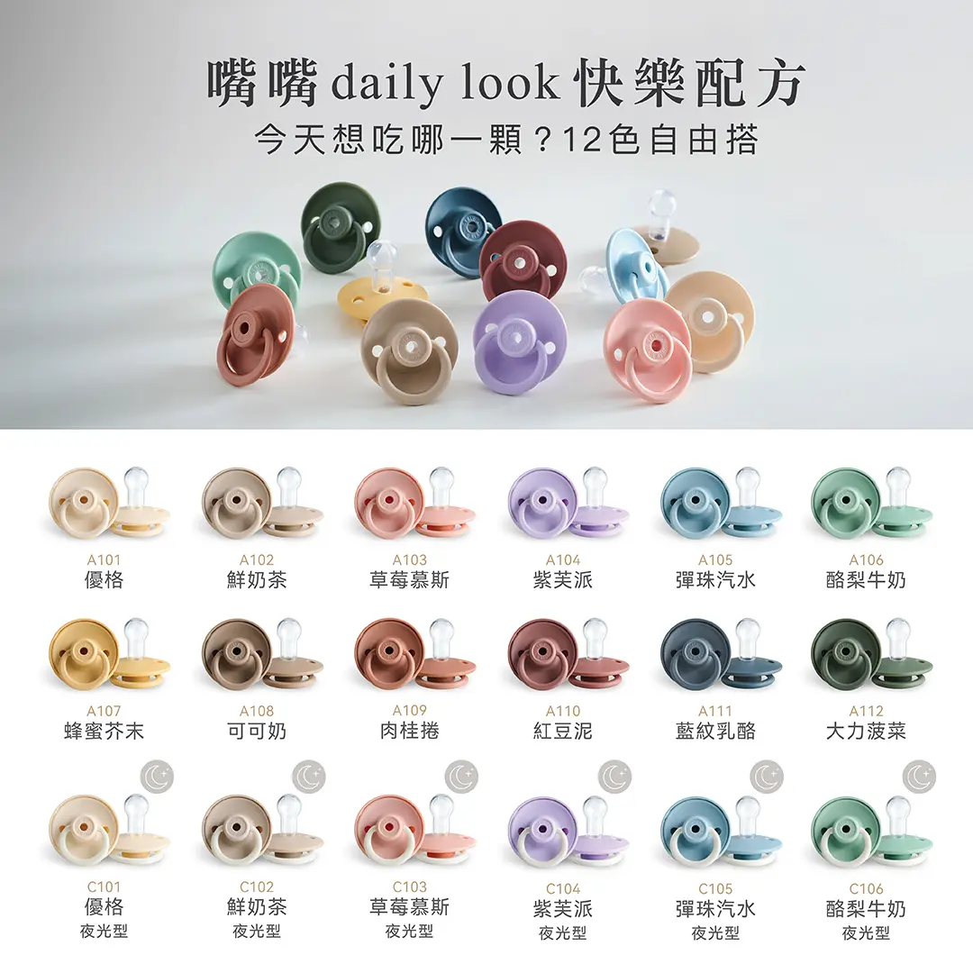 小獅王辛巴Simba 扭扭圓型安撫奶嘴(日常/夜光)-全齡適用