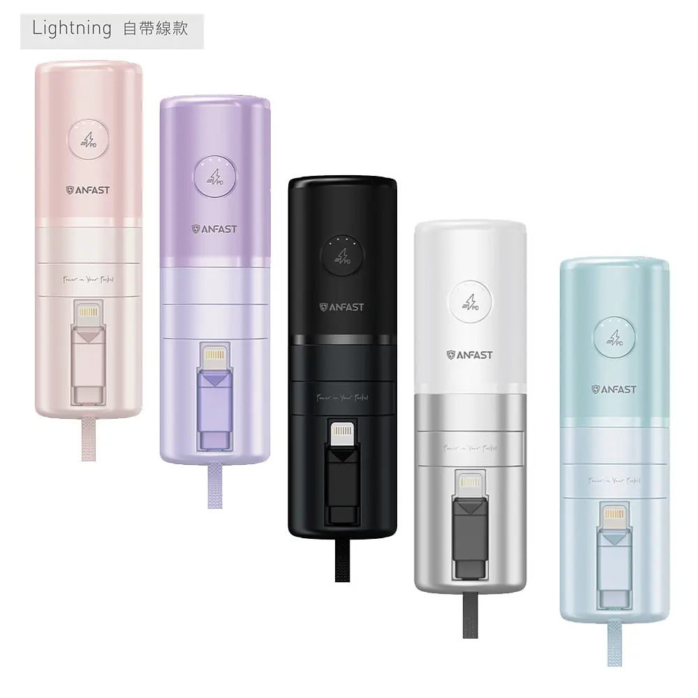 【ANFAST】 買一送一 AF-P0520L·閃極·UPS多功能 5000mAh 20W [Type-C/Lightning] 口袋寶快充行動電源#Lightning-Lightning