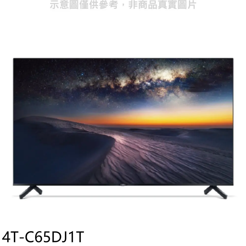 SHARP夏普【4T-C65DJ1T】65吋4K聯網電視(含標準安裝)