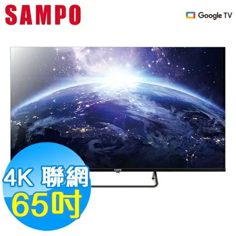 【SAMPO聲寶】65吋 4K UHD 聯網 液晶顯示器 EM-65KD620 Google TV