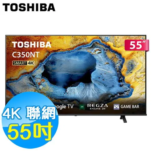 【TOSHIBA】55吋 4K 聯網液晶顯示器 55C350NT Google TV