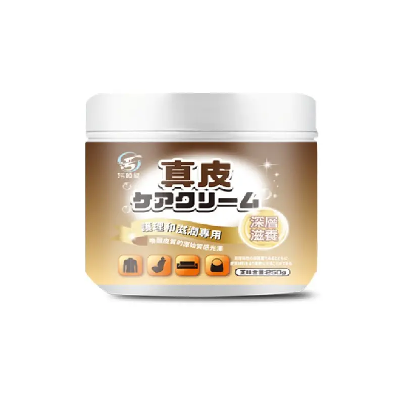 【污脫幫】真皮皮革清潔劑#真皮保養膏250g-真皮保養膏250g