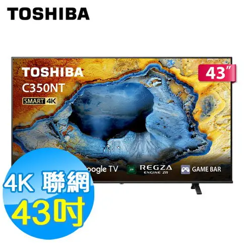 【TOSHIBA】43吋 4K 聯網液晶顯示器 43C350NT Google TV
