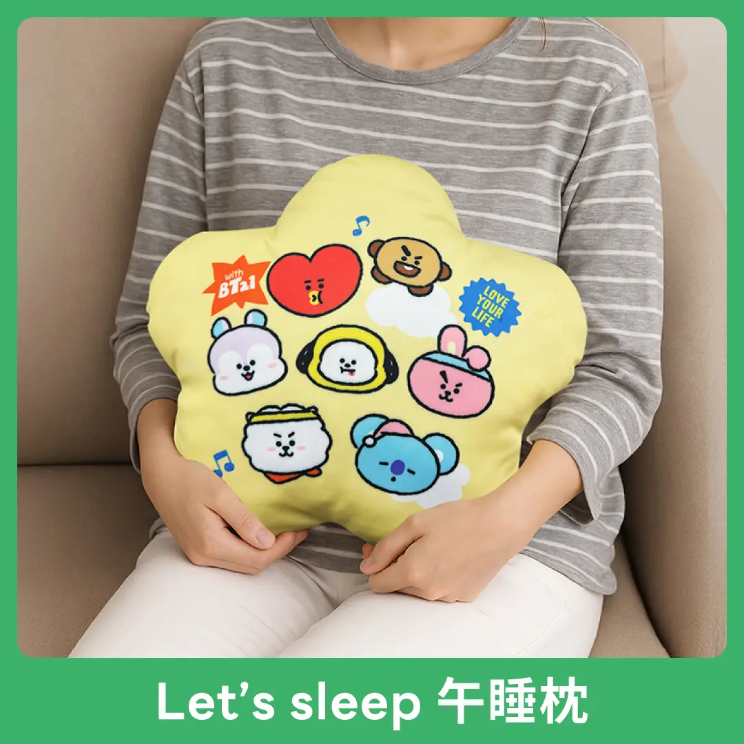 BT21 Let's sleep午睡枕