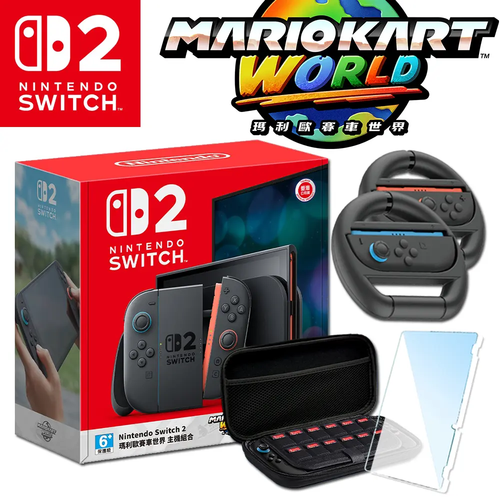 預購7/10首批出貨】任天堂Switch2 NS2 瑪利歐賽車世界主機同捆組
