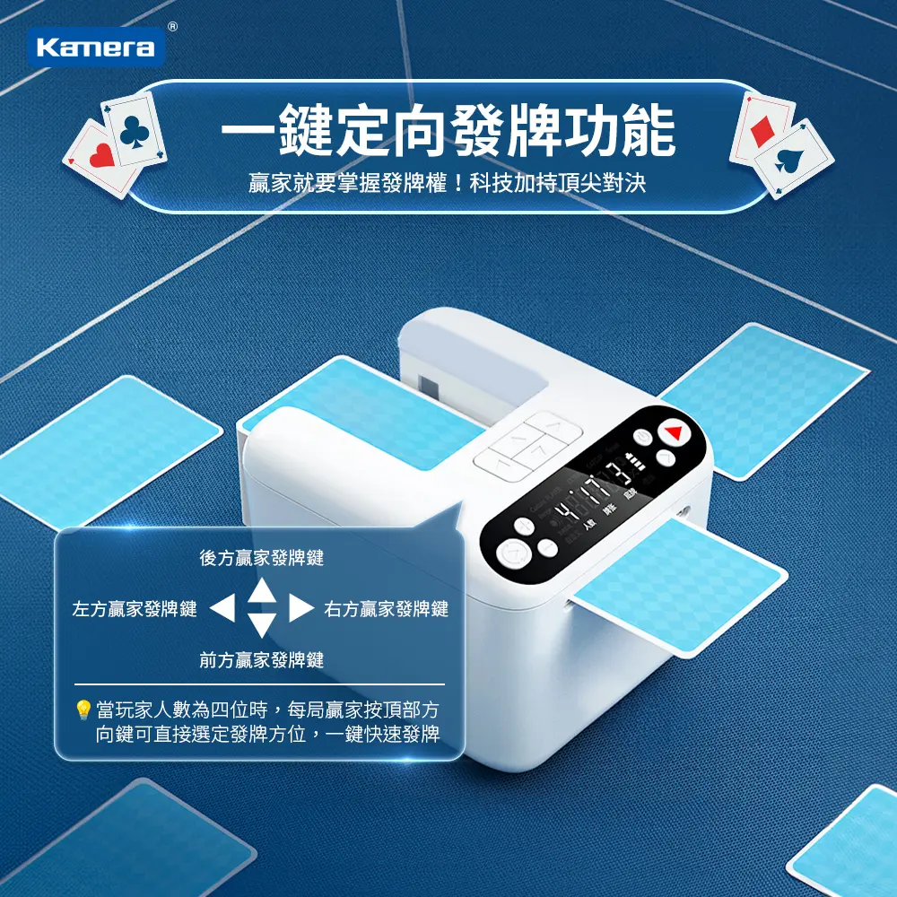 Kamera 自動發牌機T1 Lite Type-C供電撲克牌紙牌電動發牌機多人發牌機益智桌游撲克牌發放機自動撲克牌分發器