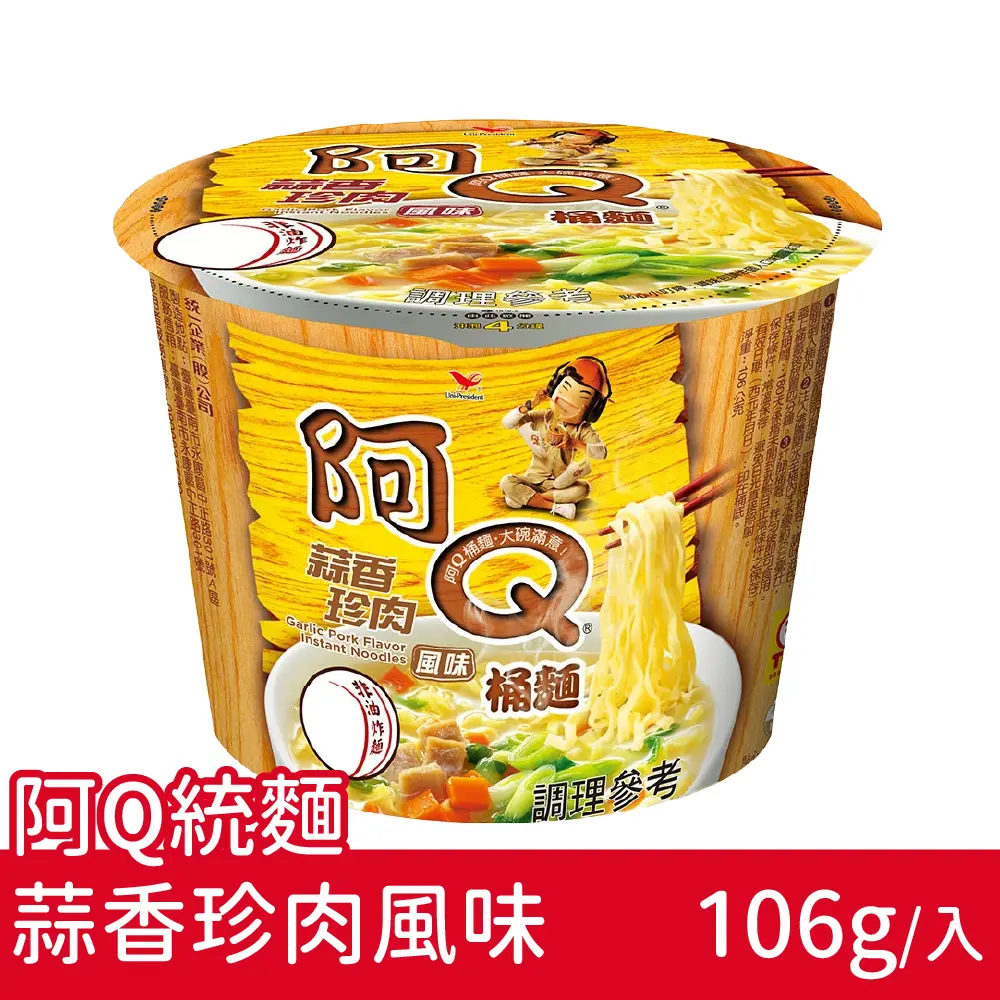 蒜香珍肉x12碗/箱-蒜香珍肉x12碗