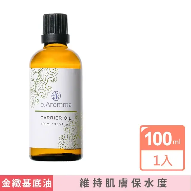 【b.Aromma貝羅馬】金緻基底油100ml(按摩油)