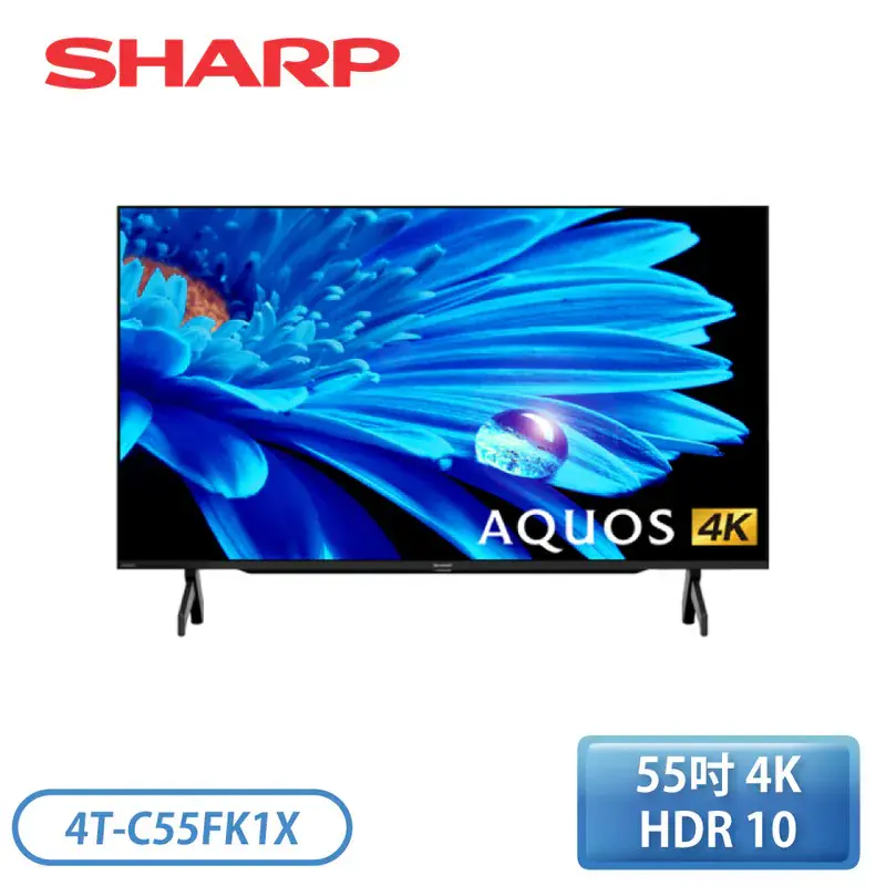 領券再折【SHARP 夏普】55吋4K UHD Android連網液晶顯示器 4T-C55FK1X