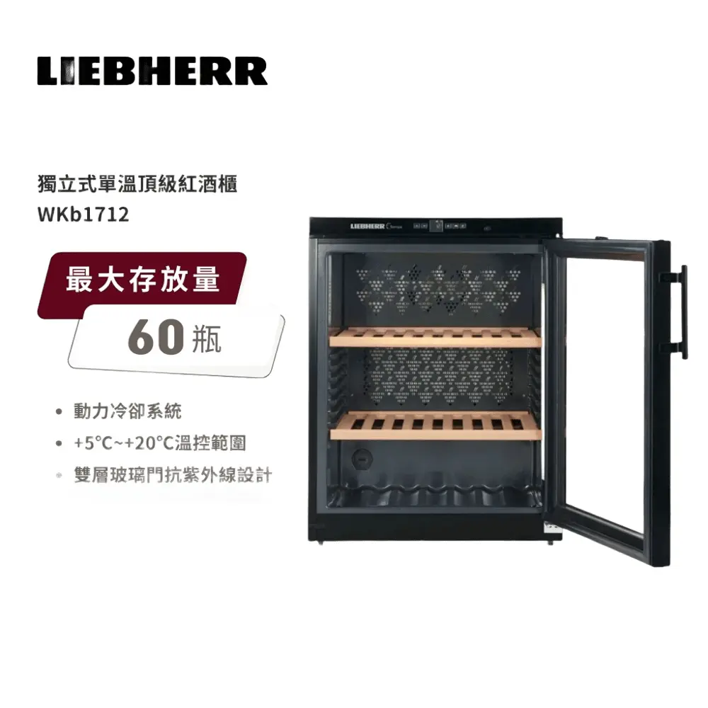 純銀　冷酒盃　144g BWCD1501GL變頻雙層恆溫紅酒櫃｜HCG和成