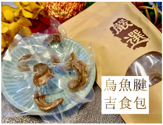 【新月烏魚子】野生鹽酥烏魚腱60g(10％) | 已烤熟 | 即拆即食#3包180g(±10％)$1100(平均$370/包)-3包180g(±10％)$1100(平均$370/包)