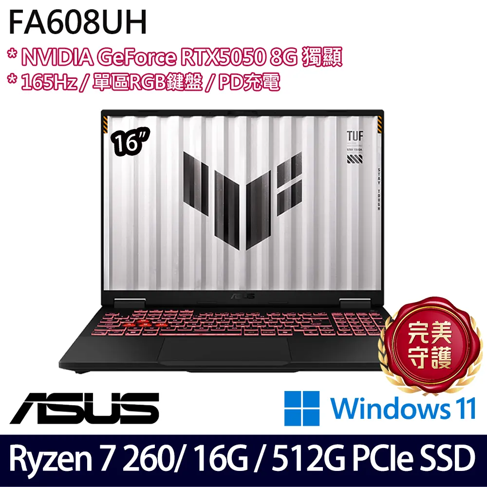 ASUS 華碩 16吋電競筆電(FA608UH-0031A260H/Ryzen 7 260/16G/512G SSD/RTX 5050/Win11/二年保)