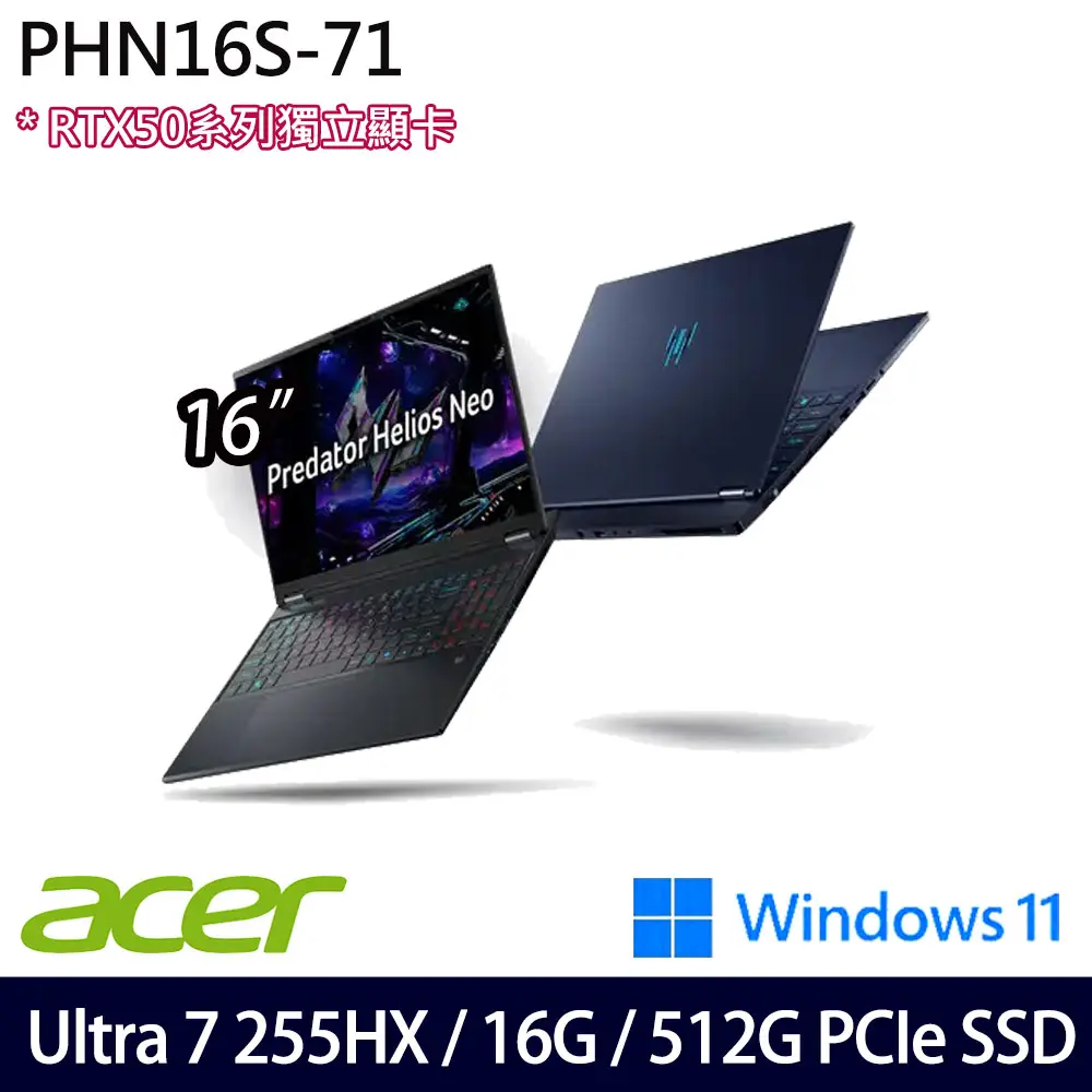 【Acer 宏碁】16吋 電競筆電(PHN16S-71-79XM/Ultra 7 255HX/16G/512G SSD/RTX5060/Win11/二年保)