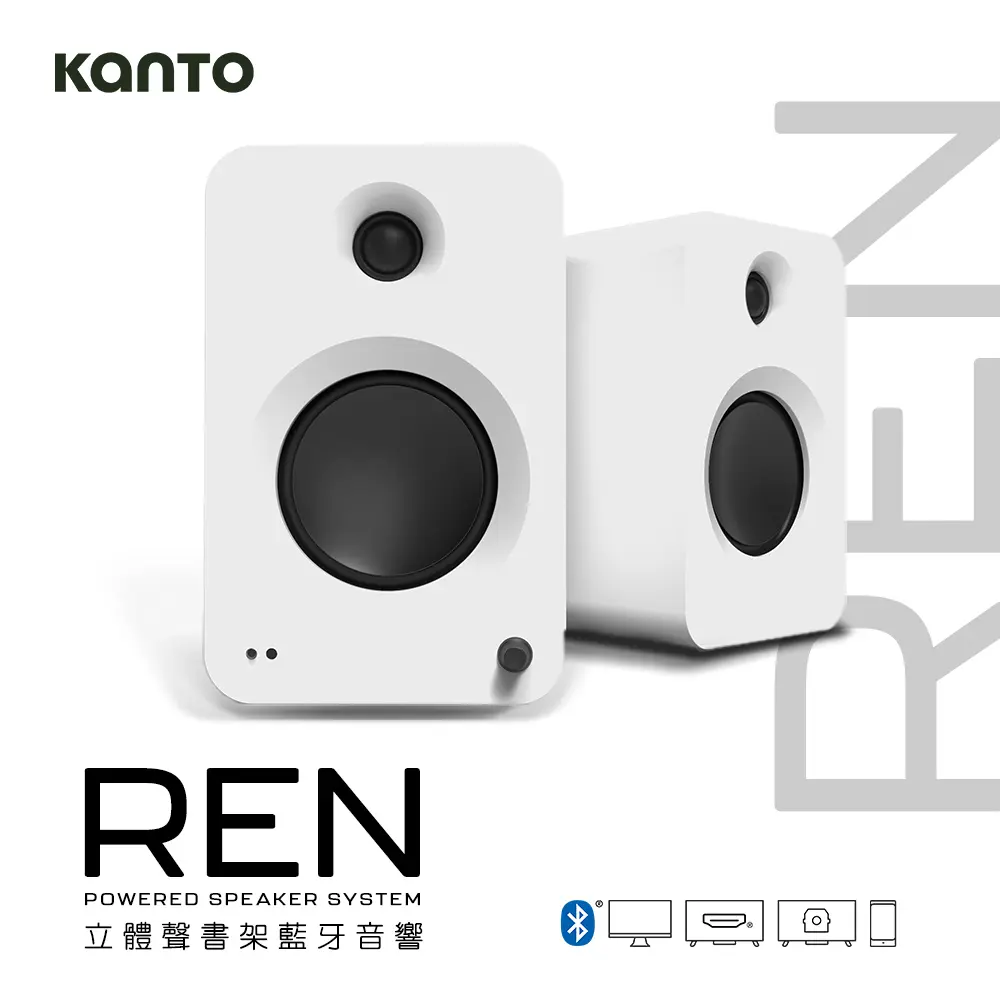 加拿大品牌 Kanto REN 立體聲書架藍牙音響 3.5mm立體聲/RCA/光纖輸入 公司貨-白色