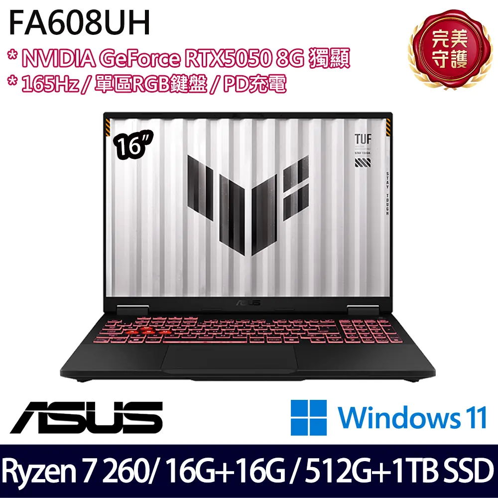 ASUS 華碩 16吋電競特仕筆電(FA608UH-0031A260H/Ryzen 7 260/16G+16G/512G+1TB SSD/RTX 5050/Win11/二年保)