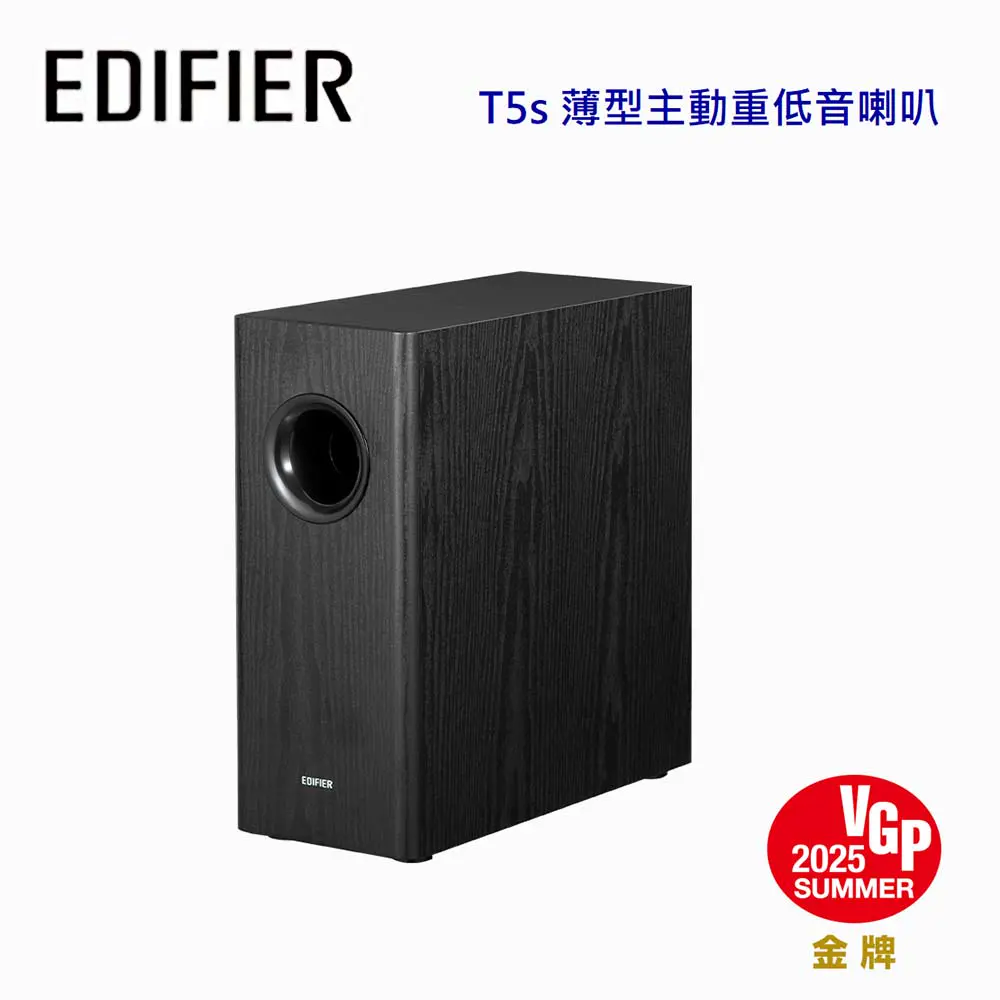 漫步者 EDIFIER T5s 薄型主動重低音喇叭 公司貨
