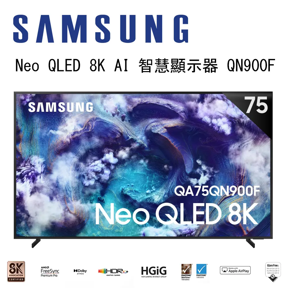 SAMSUNG 三星 Neo QLED QN900F 8K QA75QN900FXXZW 75吋 Vision AI 智慧顯示器