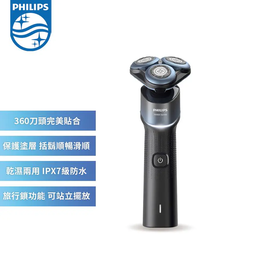 【Philips 飛利浦】全新俐落 X 系列電動刮鬍刀 X5006/00