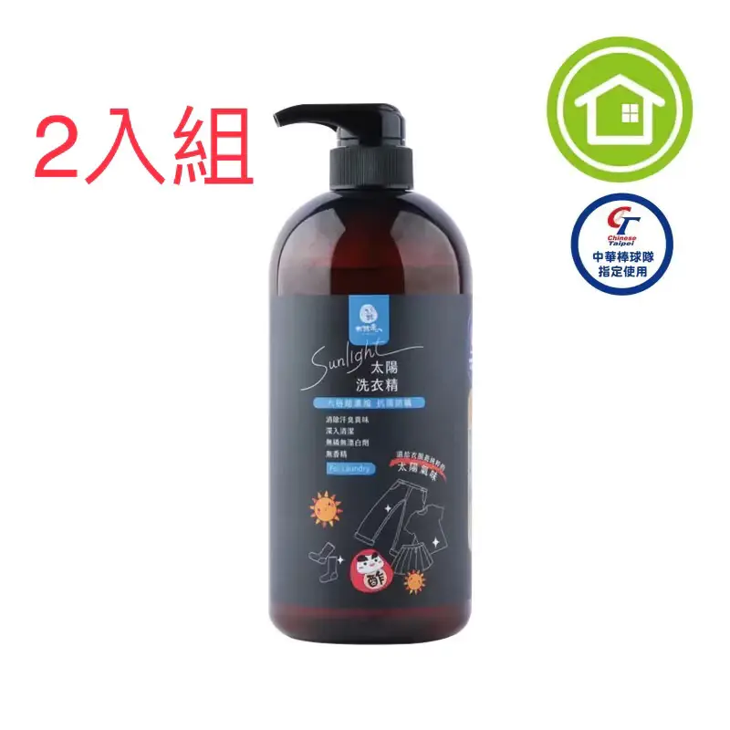 【木酢達人】木酢太陽洗衣精 1000ml*2組入