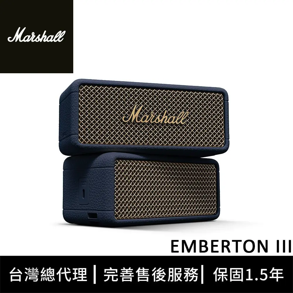 新色上市【Marshall】Emberton III 攜帶式藍牙喇叭- 夜幕藍｜屏東市