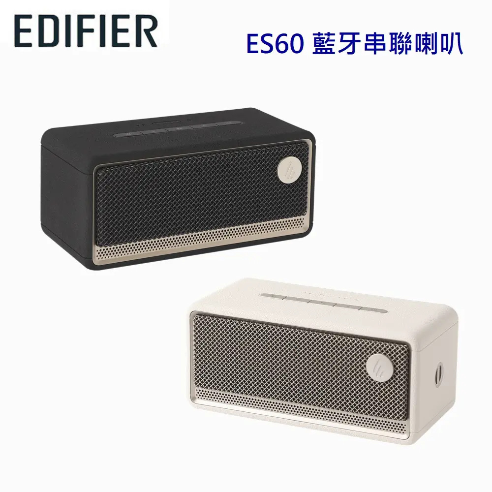 EDIFIER 漫步者 ES60 藍芽串聯喇叭 公司貨-白色