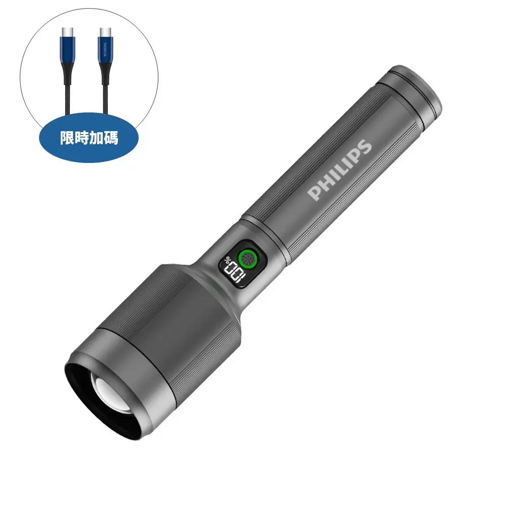 飛利浦【SFL5102】2500流明IP55變焦鋁合金手電筒