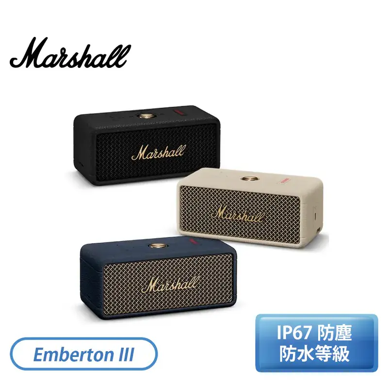 【Marshall】攜帶式藍芽喇叭 Emberton III 古銅黑/奶油白/夜幕藍#夜幕藍-夜幕藍